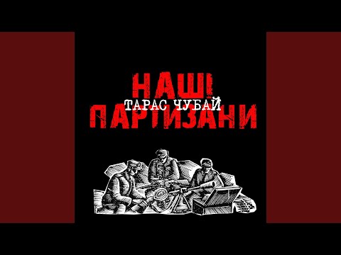 Тарас Чубай - Повіяв вітер степовий видео (клип)