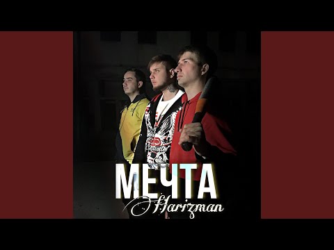 EMILAIN - мечта видео (клип)