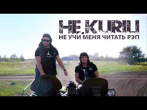 Провокация - Не учи меня видео (клип)