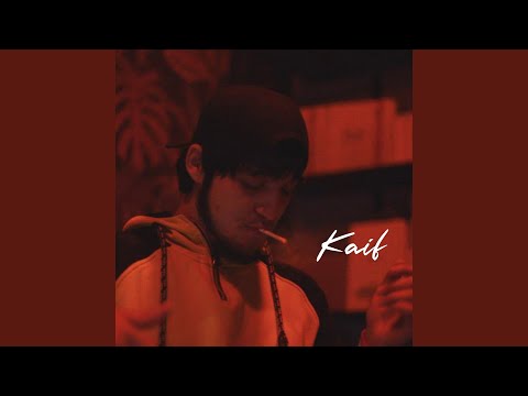 Kaif - Сиял видео (клип)