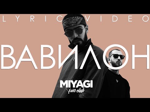 Miyagi - 7 Days a Week видео (клип)