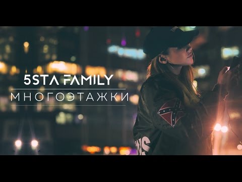 MC JK - Среди многоэтажек видео (клип)