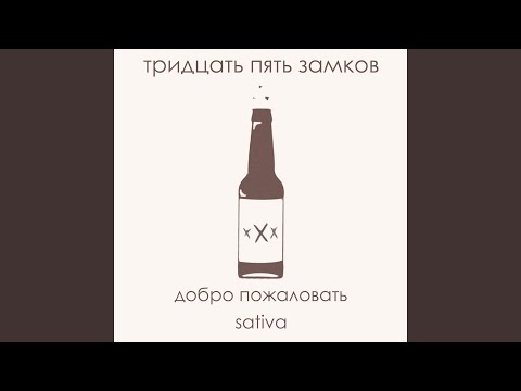 Sativa Warrior, BadPLOY - По кругу видео (клип)