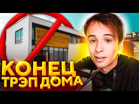 Филантроп - Трэп-хаус видео (клип)