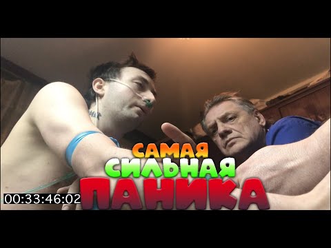 SENTEE - ПАНИЧЕСКАЯ АТАКА! видео (клип)