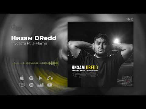 Низам DRedd, J-Flame - Пустота видео (клип)