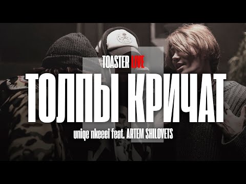 ПЯТНИЦА17 - Все кричат видео (клип)