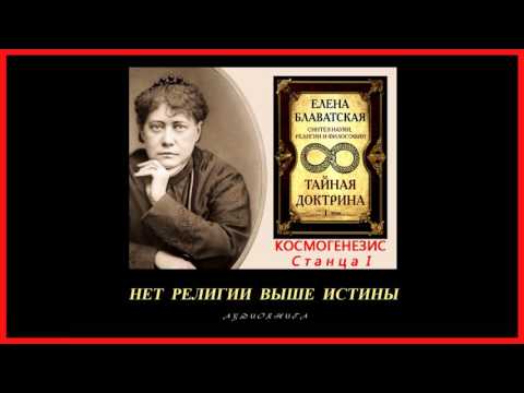 Тайная Доктрина - Лесная сказка видео (клип)