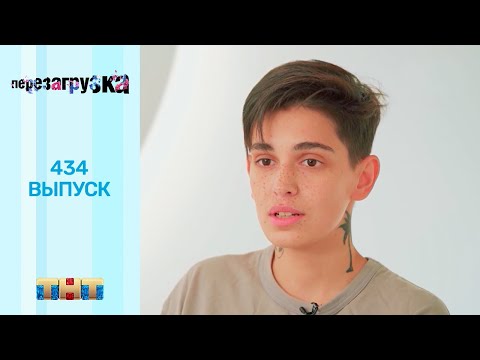 Otri - Перезагрузка видео (клип)