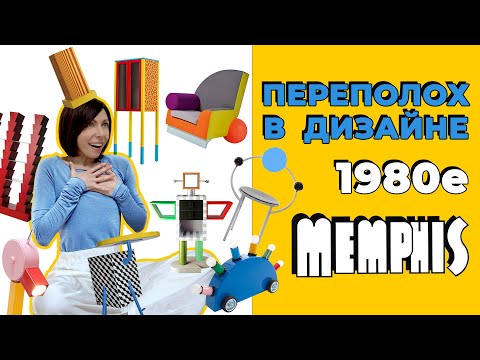 Memffis - Вечеринка видео (клип)