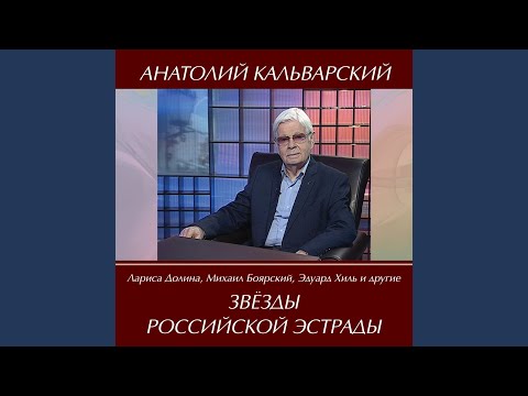 Iosif Kobzon - Подруги видео (клип)