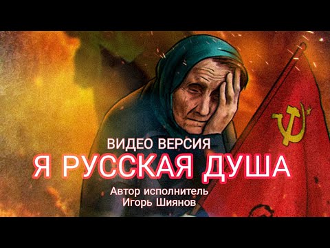 Игорь Шиянов - Без тебя видео (клип)