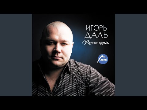 Игорь Даль - Письмо видео (клип)