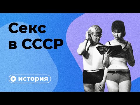 Elhaso - Секс в ссср видео (клип)