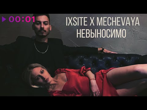 NEDUGOV - Невыносимо видео (клип)