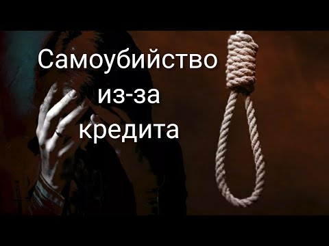 Деньги - Суицид видео (клип)