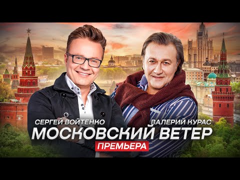 Сергей Войтенко - Шторм видео (клип)