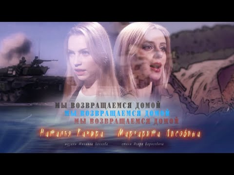 Наталья Качура - Россия - любовь моя видео (клип)