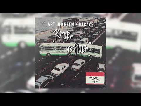 Artur Kreem, DJ Cave - Кровь из носа видео (клип)