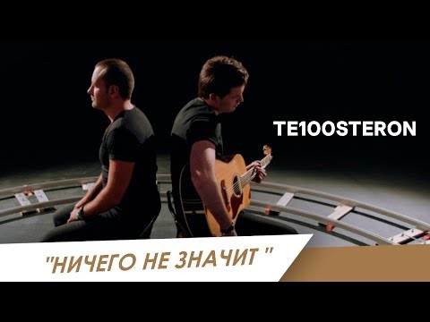 Jazzbe - ничего не значит видео (клип)