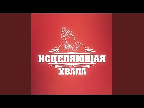 Виталий Ефремочкин, Ольга Марина & Алексей Захаренко - Дух живого бога видео (клип)