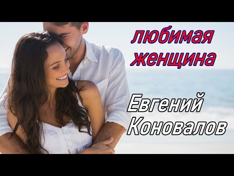 Руслан Агоев - Самая любимая женщина видео (клип)