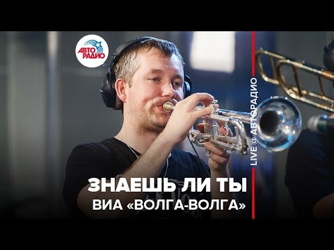 ВИА "Волга-Волга" - Ночь видео (клип)