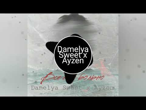 Damelya Sweet - Осколки видео (клип)