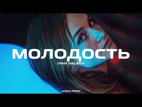 Ivan Valeev - Молодость так прекрасна видео (клип)