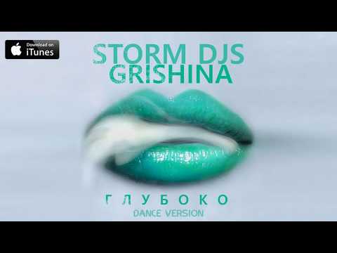 Storm DJs, Grishina - Глубоко (Dance Version) видео (клип)