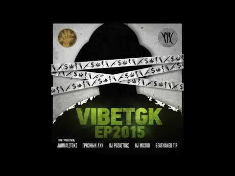 VibeTGK - 1 Момент видео (клип)