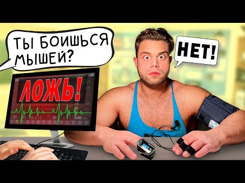 Никита Песня, Лялян - Детектор лжи видео (клип)