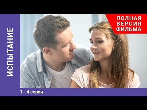 Pavlin - Испытание 2019 видео (клип)