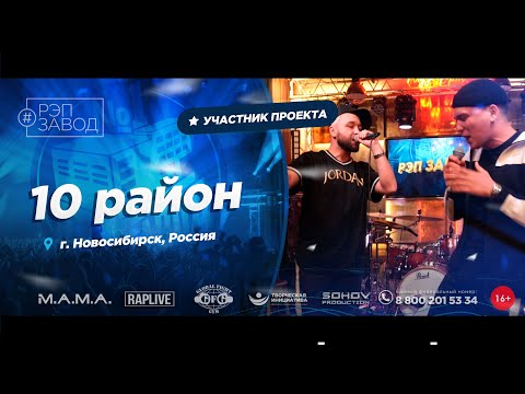 10 район - Китэк видео (клип)