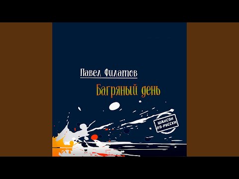 bazza sklad - Подземный (feat. Maitrei) видео (клип)