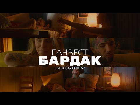 BadPLOY - Бардак видео (клип)