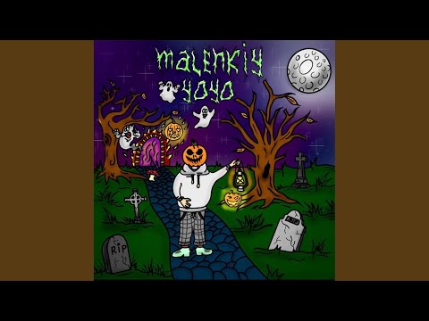 Malenkiy Yoyo, ЯКОРЪ - Я ПОД ГЕРОИНОМ видео (клип)