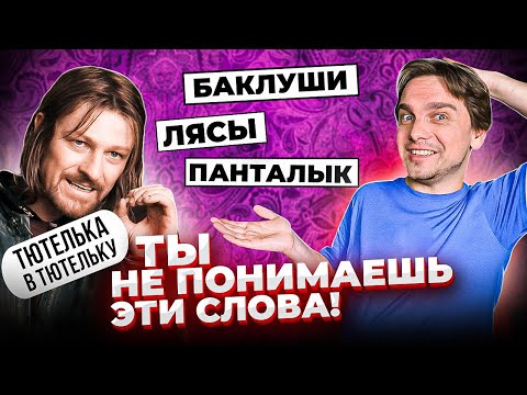 Ремос Килос - Слова, которые надоели видео (клип)