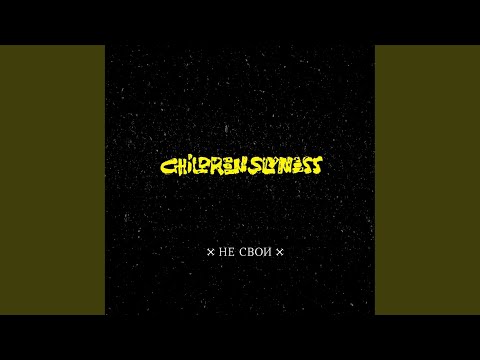 Children Slyness - Смешное сердце видео (клип)