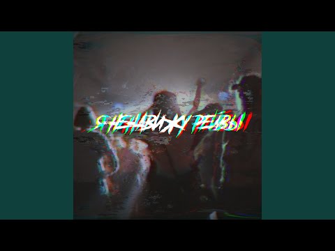 Fishy - Я ненавижу рейвы видео (клип)