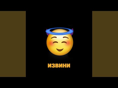 Fiji - Извини (Prod. By kulisinsk) видео (клип)