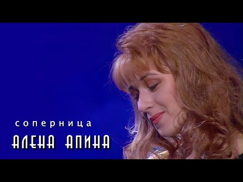 Алена Апина - Не ревнивая видео (клип)