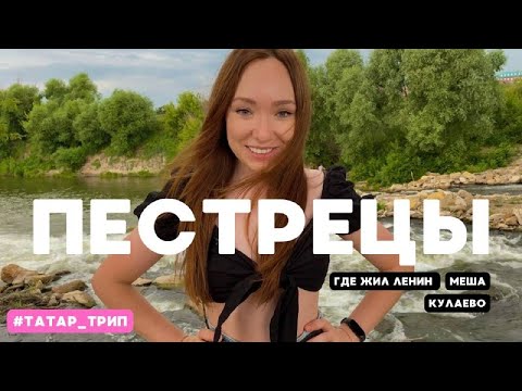 Казан Егетларе - Пестречинский район видео (клип)