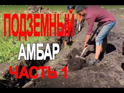 Амбар - Двор видео (клип)