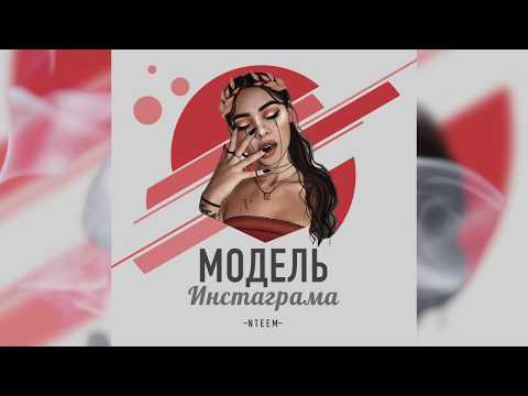 Wolf - Инста модель (feat. DLI Sergeli) видео (клип)