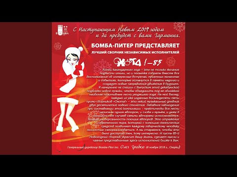 Тайная Доктрина - Медитация на уличный фонарь видео (клип)