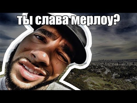 Plimmo - ТЫ СЛАВА МЕРЛОУ? (prod. by hAnd! beats) видео (клип)