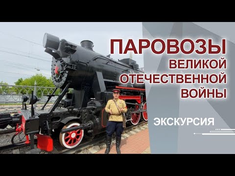 Земстии - Паровоз видео (клип)