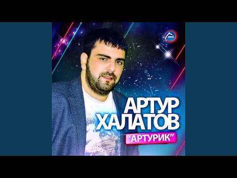 Артур Халатов - Мама видео (клип)