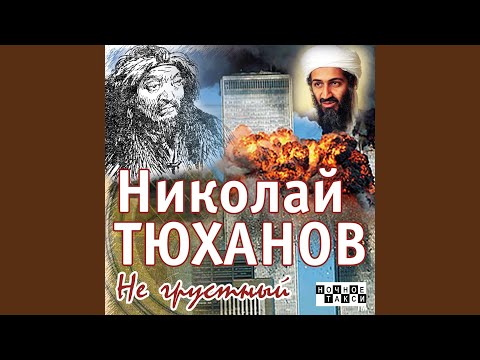 Николай Тюханов - Цыганская любовь видео (клип)